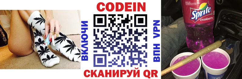 магазин продажи   Малгобек  Codein напиток Lean (лин) 