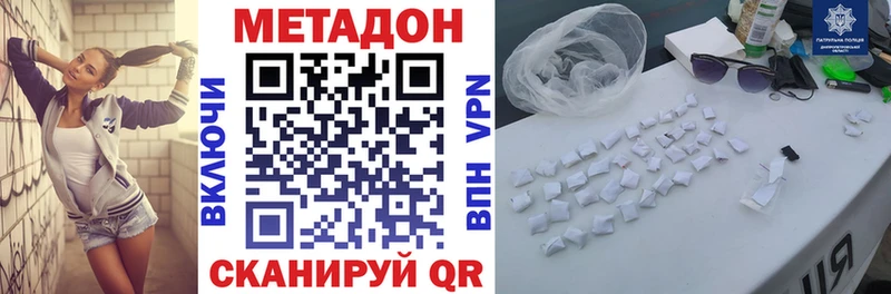 МЕТАДОН VHQ  блэк спрут ONION  Малгобек 