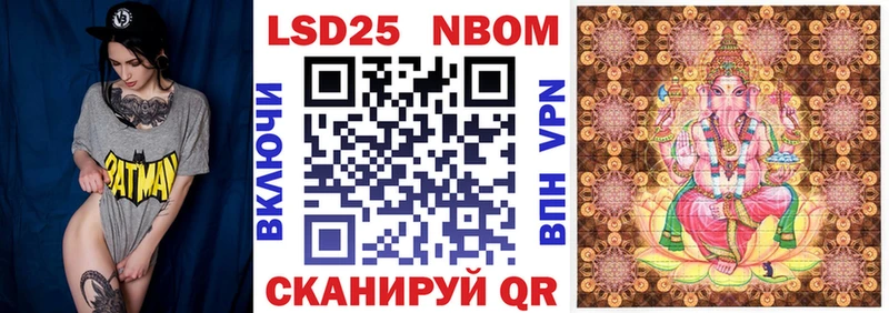 Марки 25I-NBOMe 1500мкг  Малгобек 