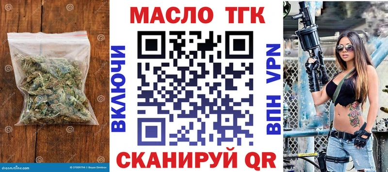 где найти наркотики  Малгобек  ТГК концентрат 